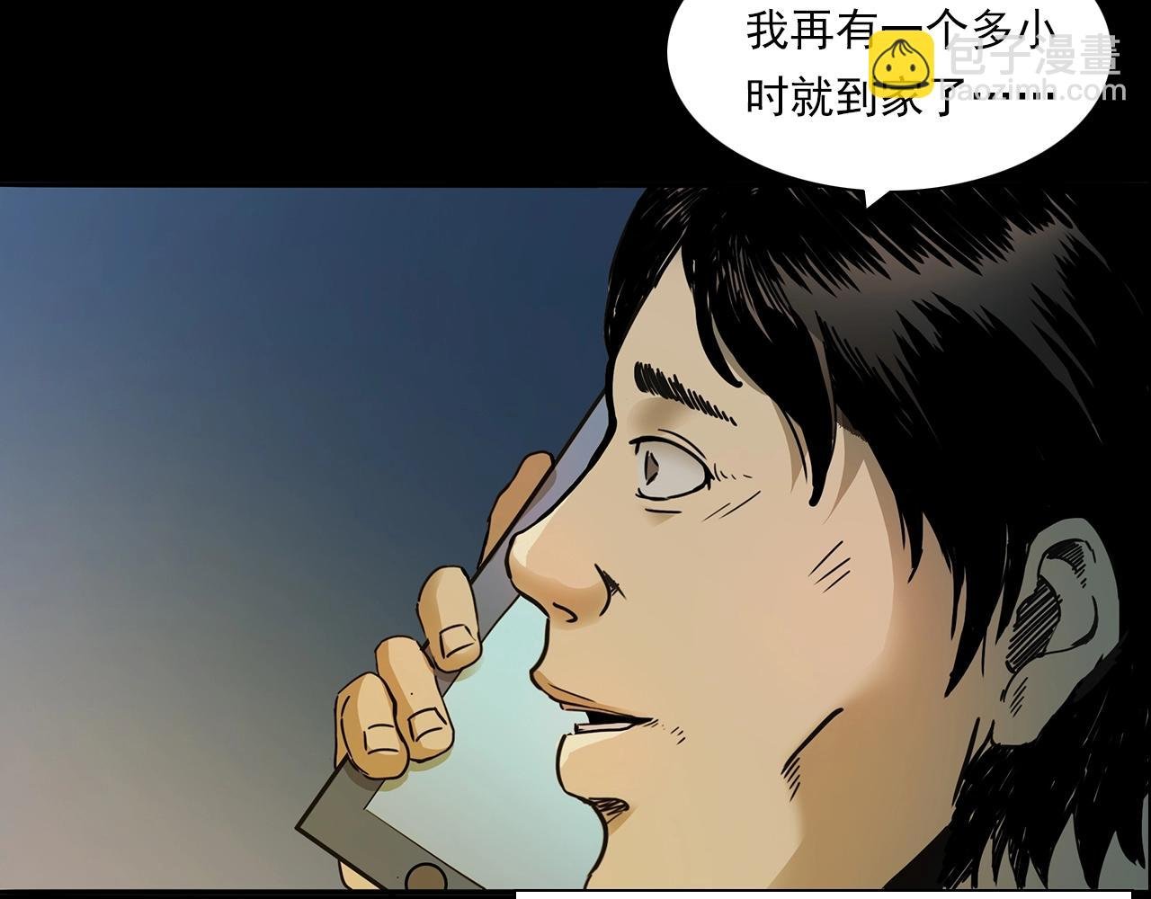 第197话 午夜场之祸