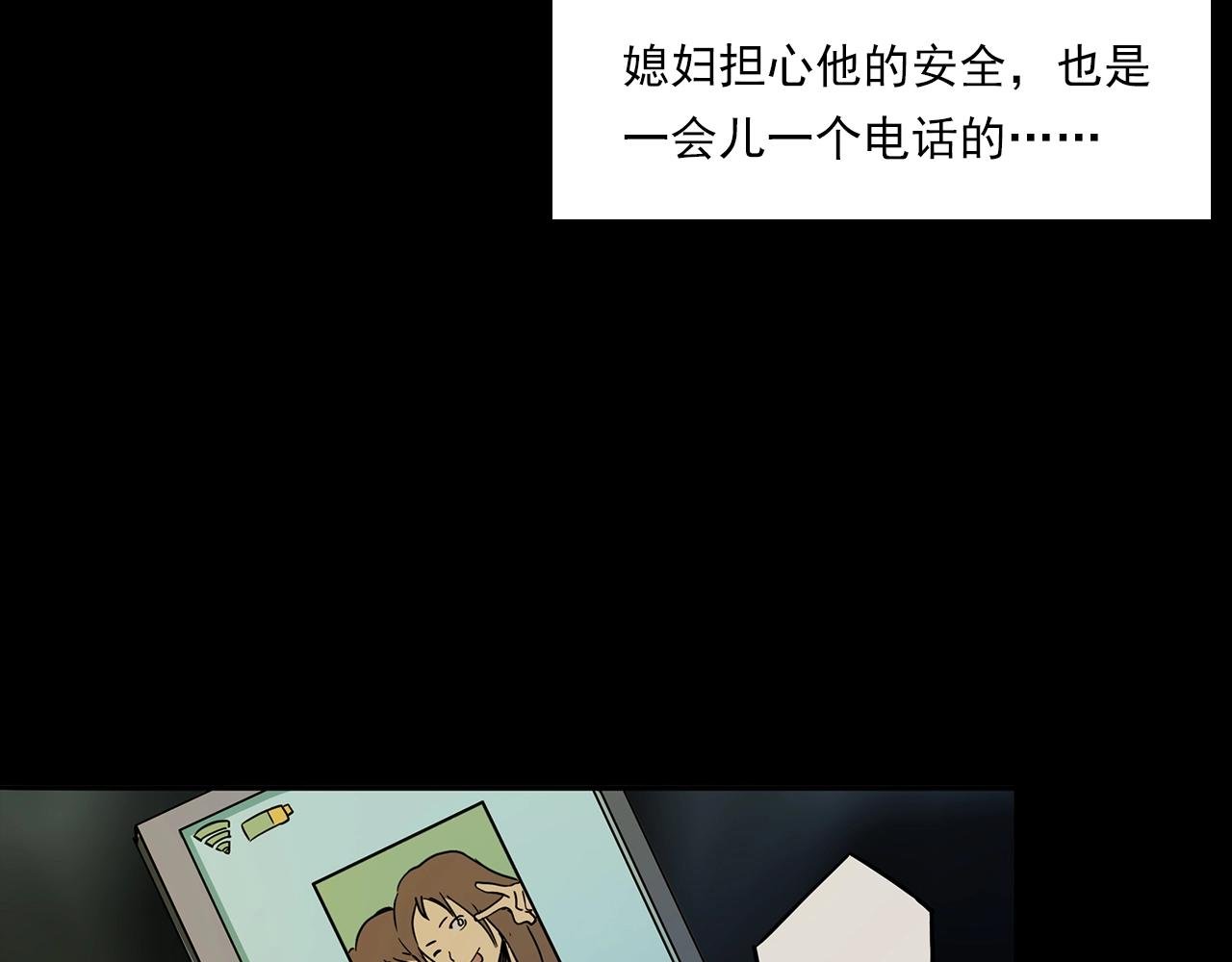 第197话 午夜场之祸