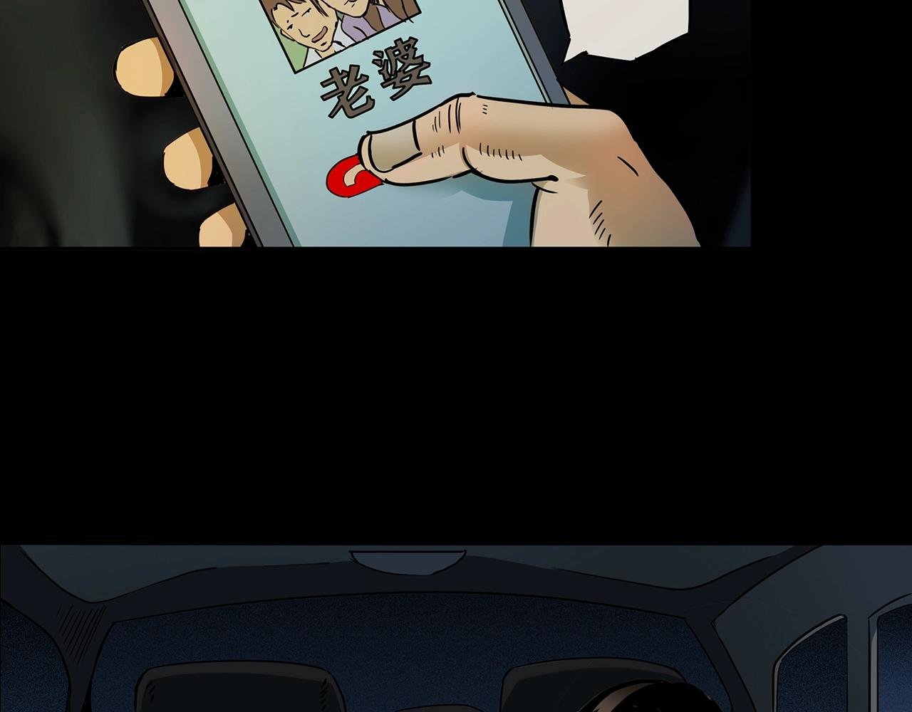 第197话 午夜场之祸