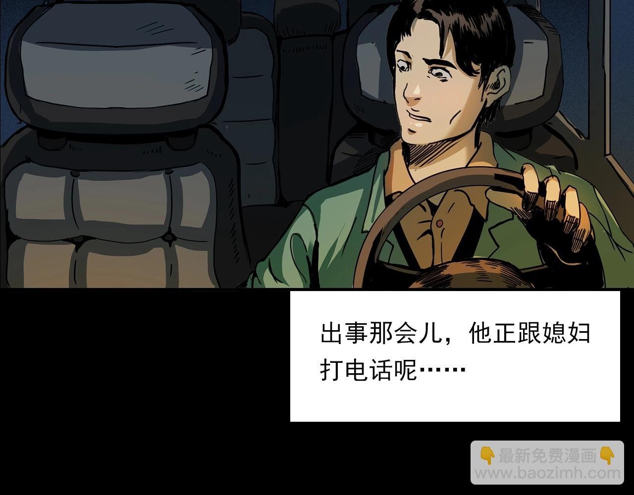 第197话 午夜场之祸