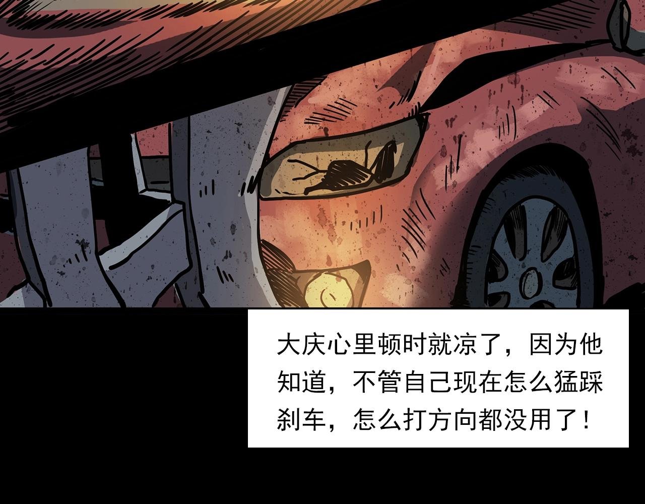 第197话 午夜场之祸