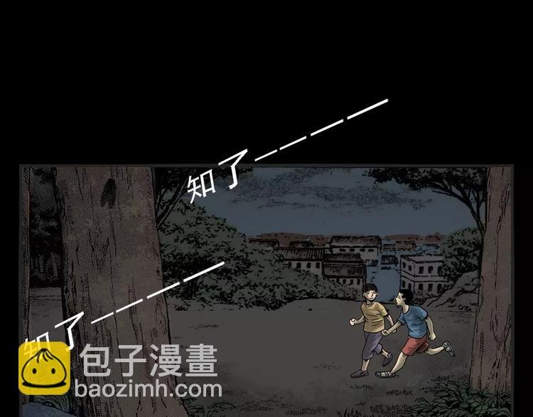 第2话 夏夜诡事