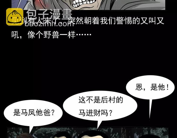 第2话 夏夜诡事