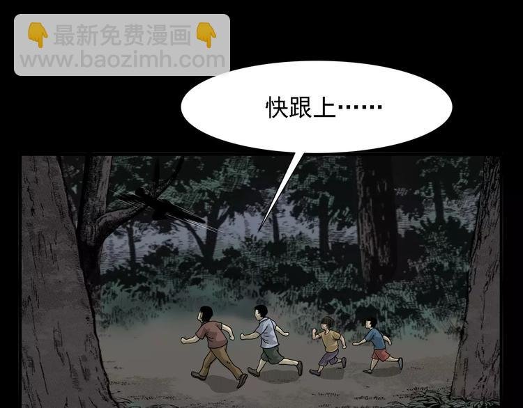 第2话 夏夜诡事