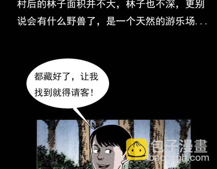 第20话 林中小屋（上）