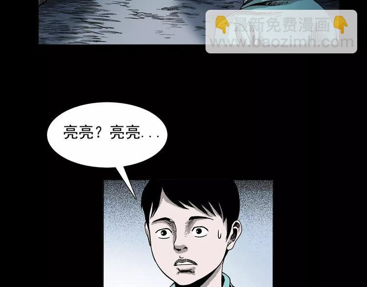 第20话 林中小屋（上）