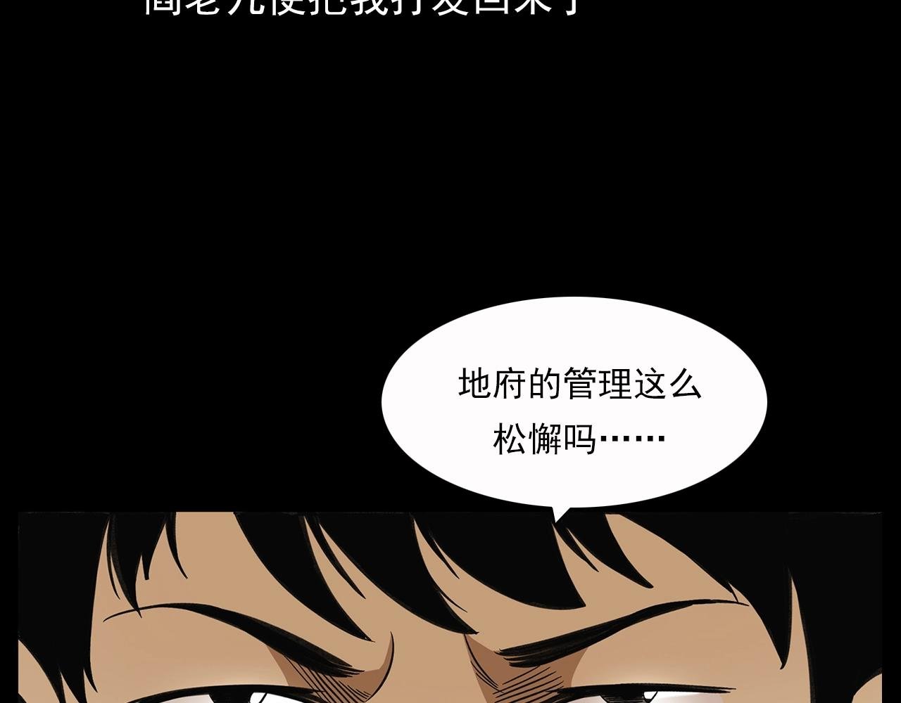 第198话 阎老九之蛊咒