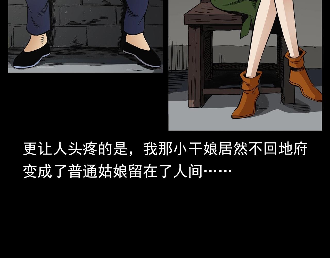 第198话 阎老九之蛊咒