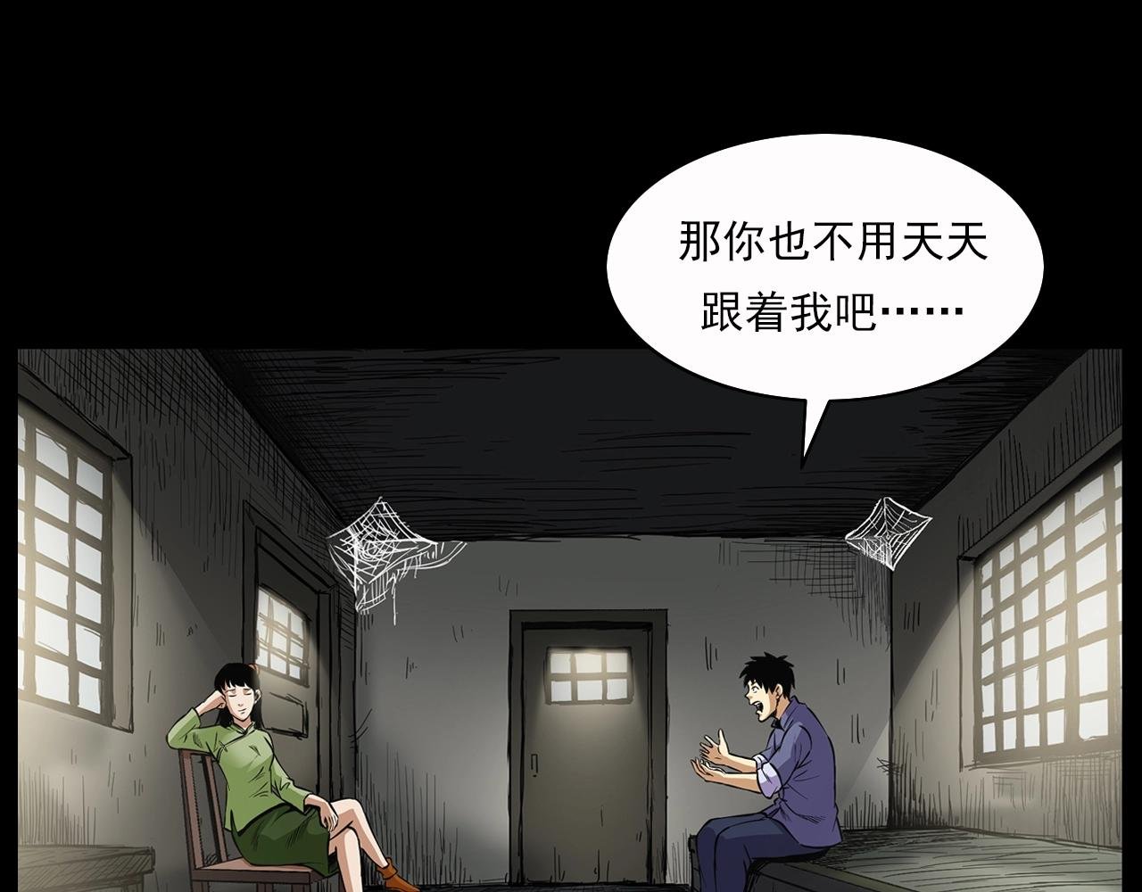 第198话 阎老九之蛊咒