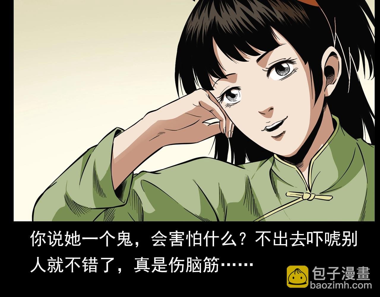 第198话 阎老九之蛊咒