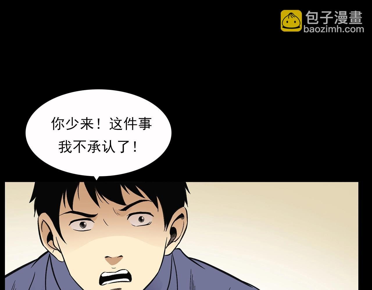 第198话 阎老九之蛊咒