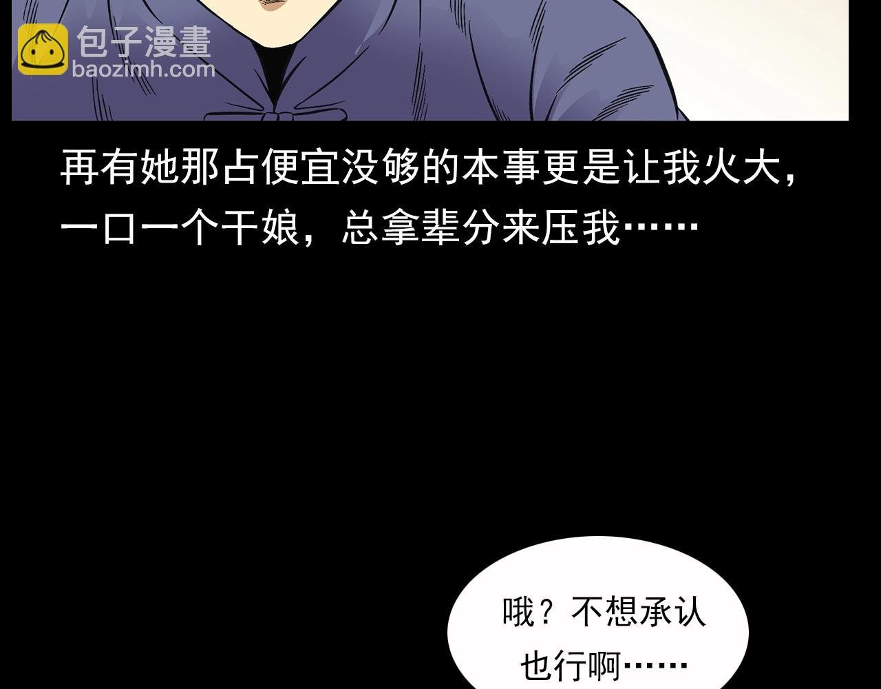 第198话 阎老九之蛊咒