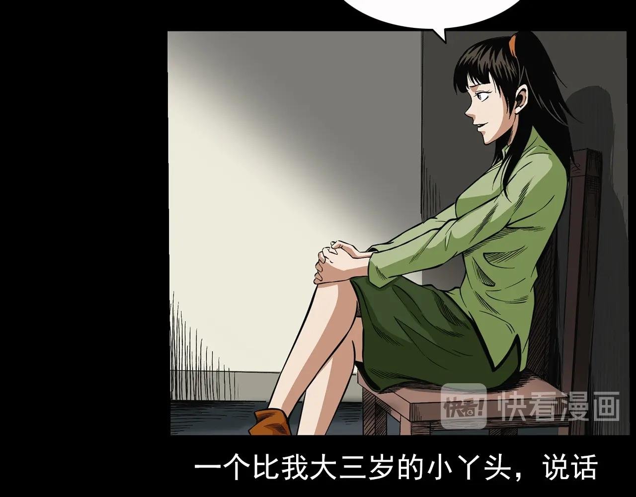 第198话 阎老九之蛊咒