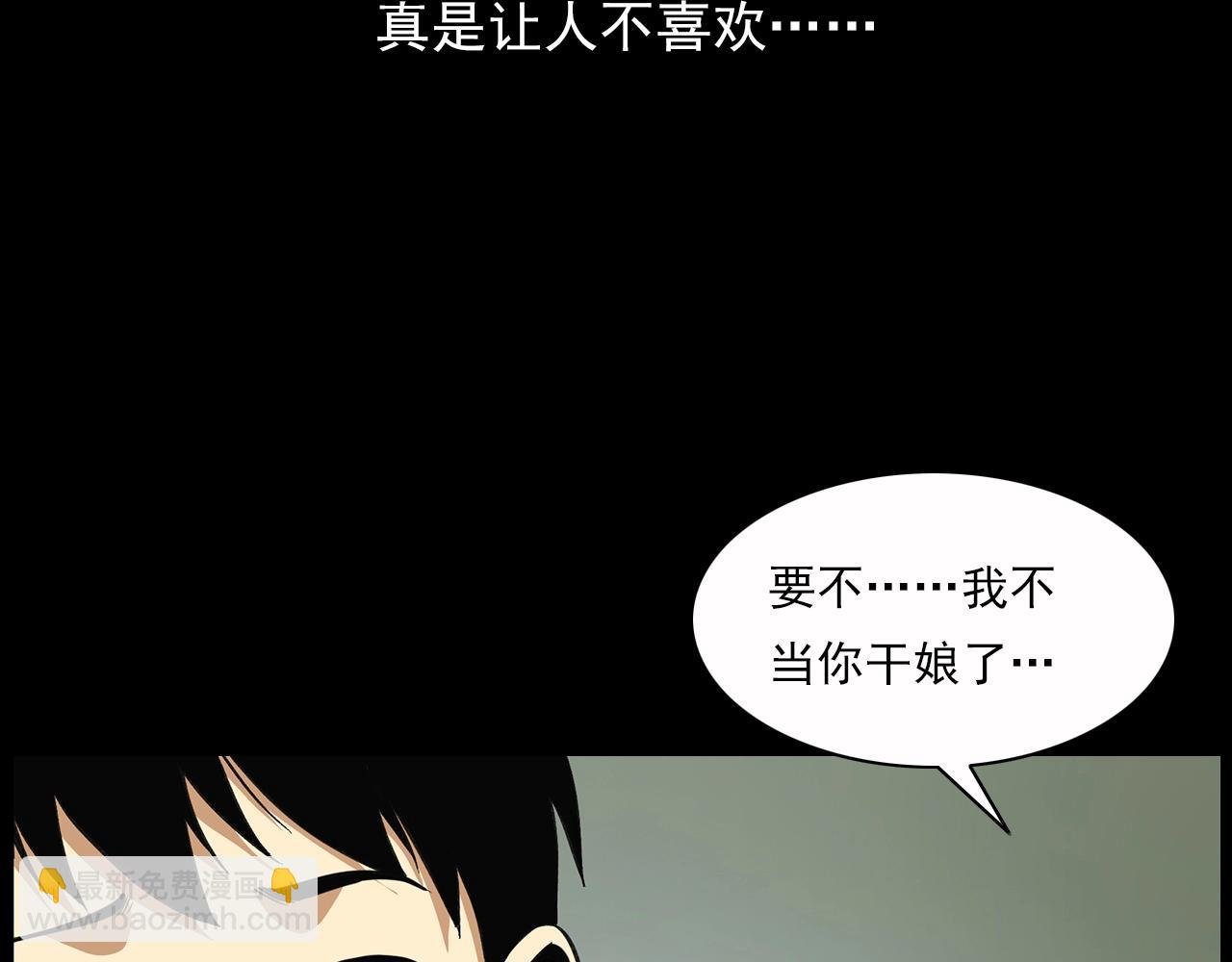 第198话 阎老九之蛊咒