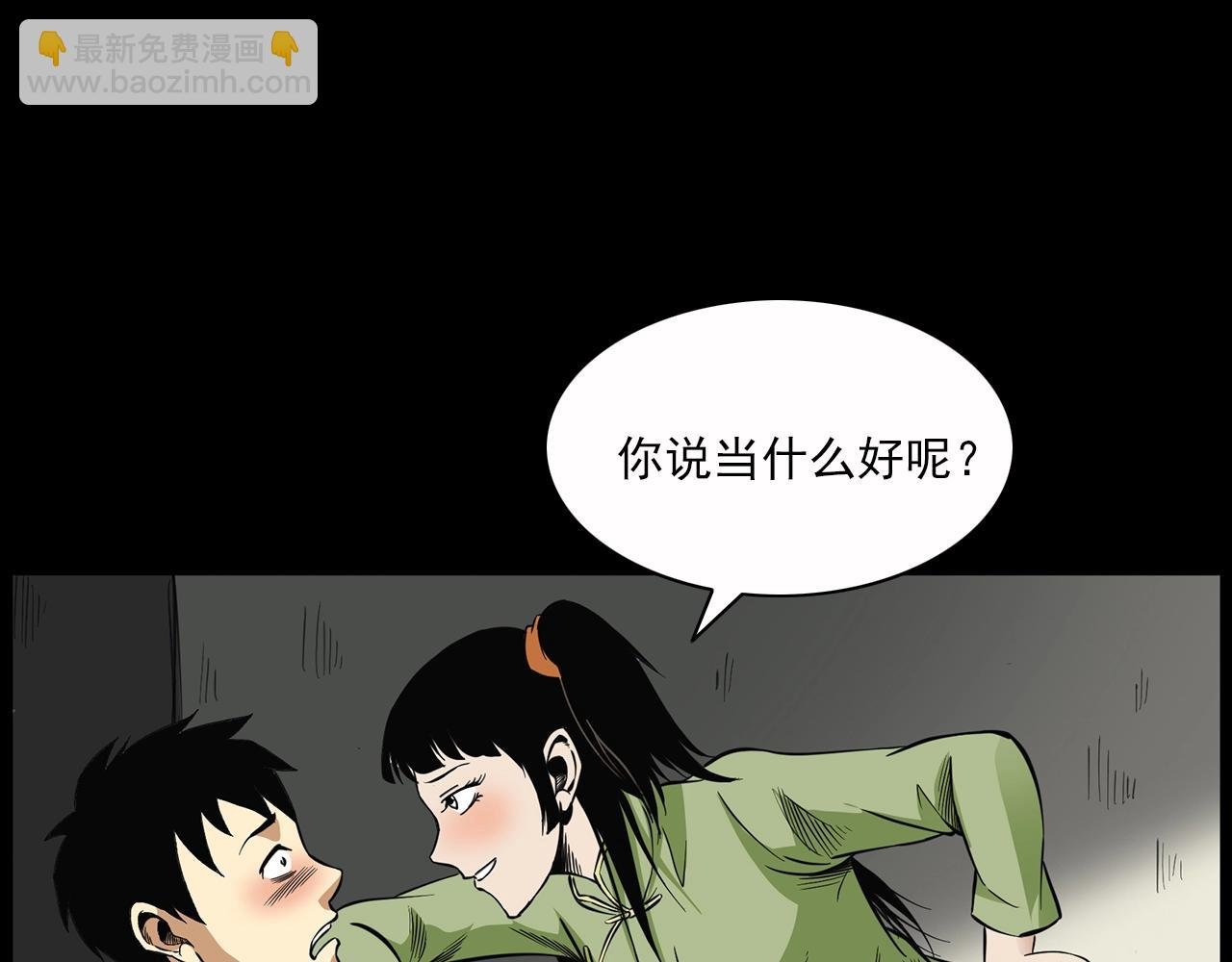 第198话 阎老九之蛊咒