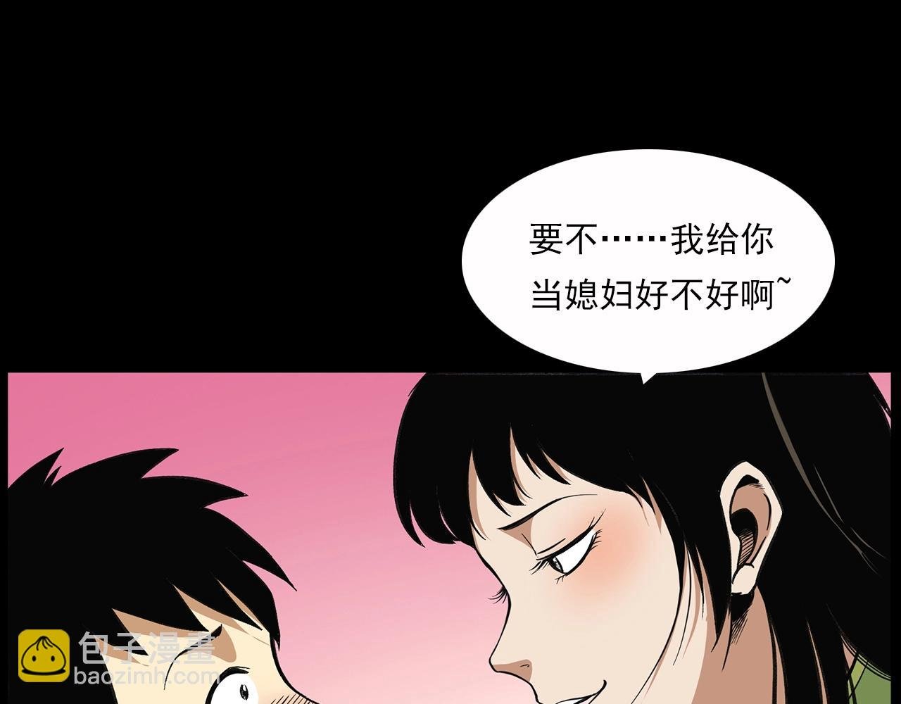 第198话 阎老九之蛊咒