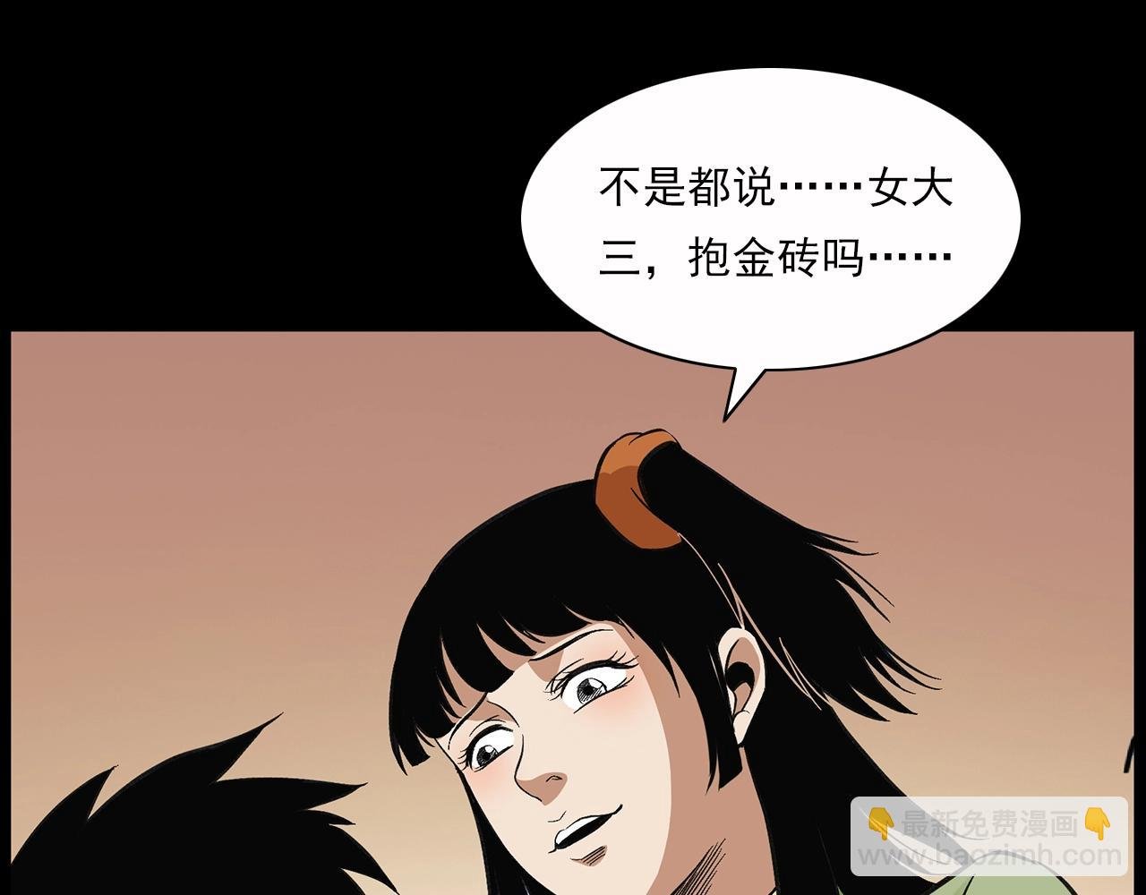 第198话 阎老九之蛊咒