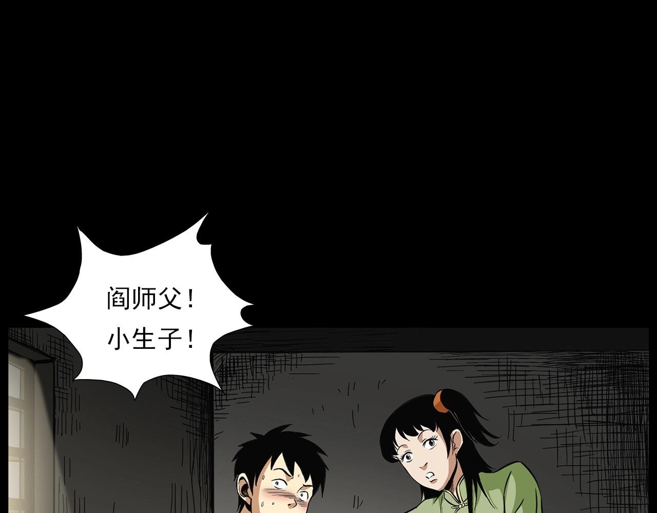 第198话 阎老九之蛊咒