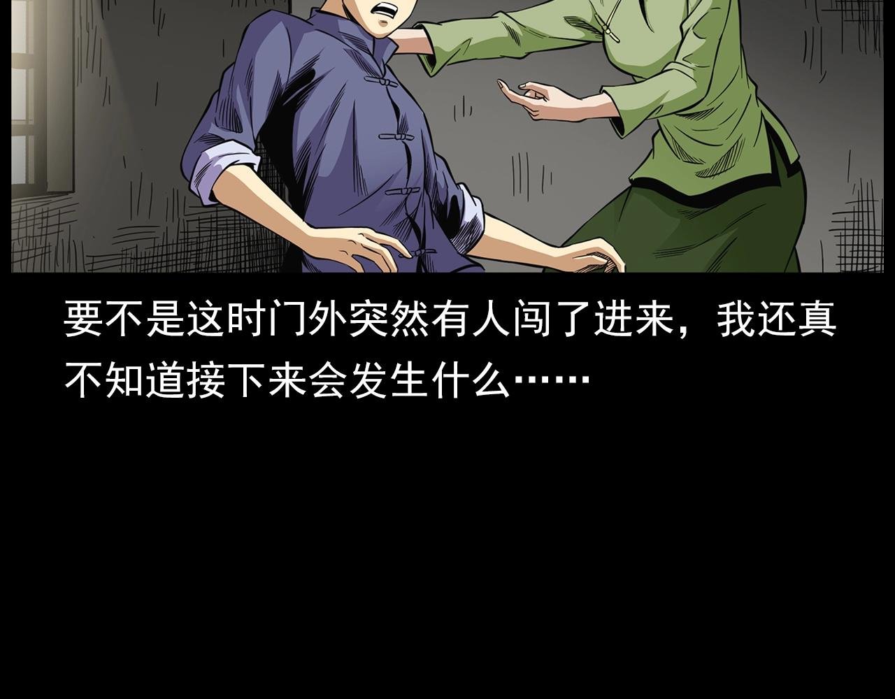 第198话 阎老九之蛊咒