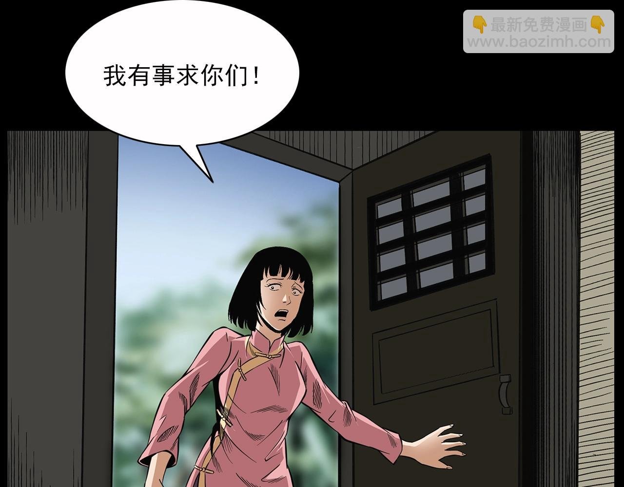 第198话 阎老九之蛊咒