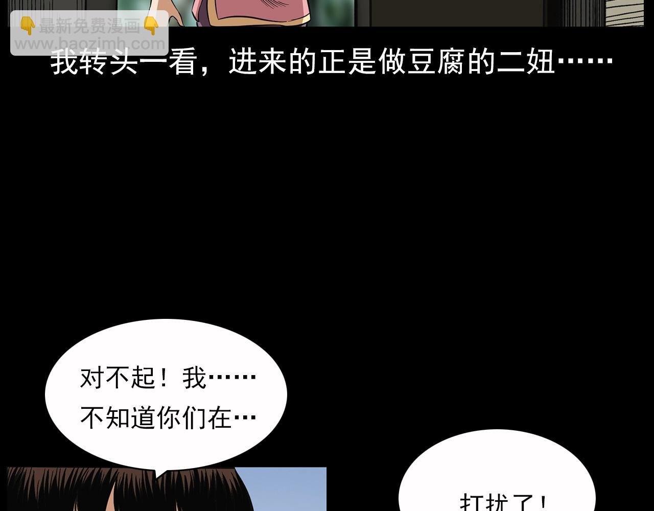 第198话 阎老九之蛊咒