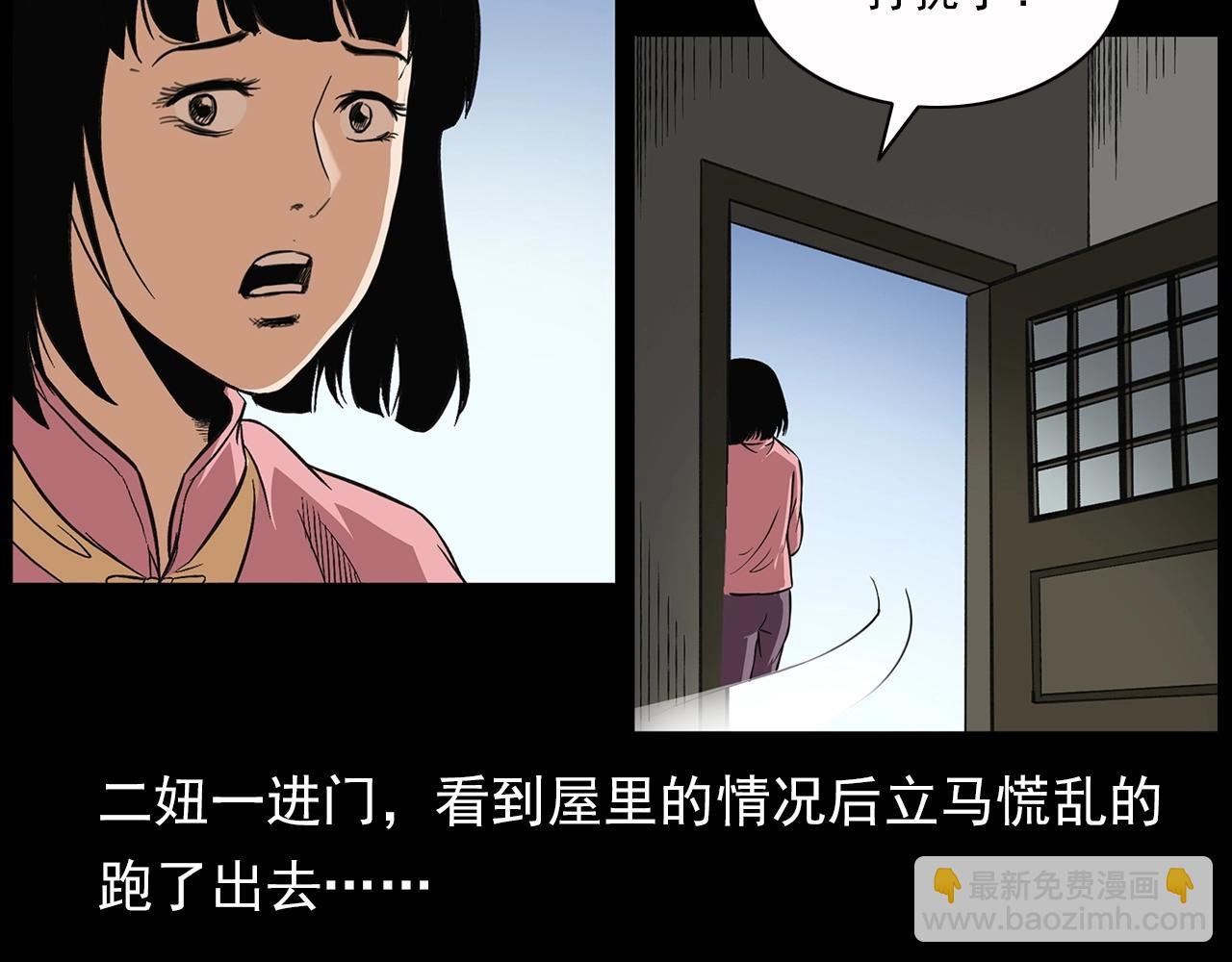 第198话 阎老九之蛊咒