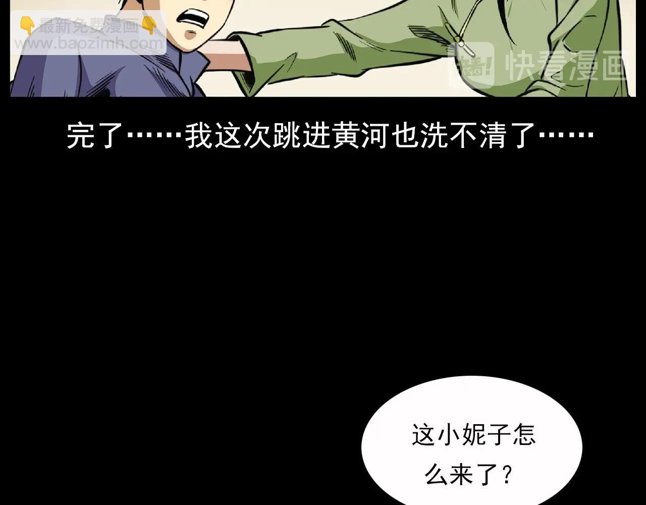 第198话 阎老九之蛊咒