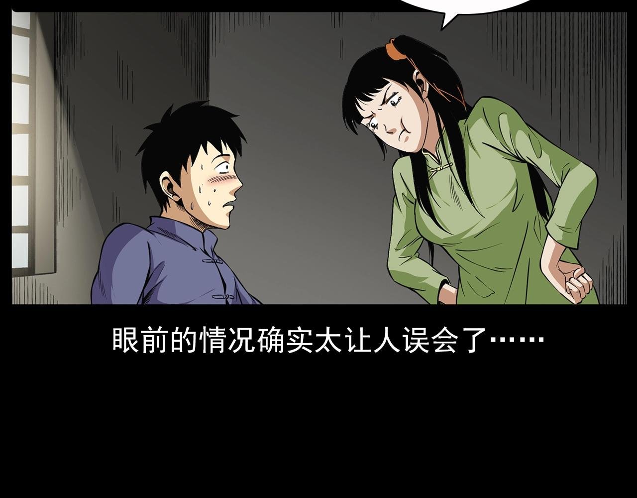 第198话 阎老九之蛊咒