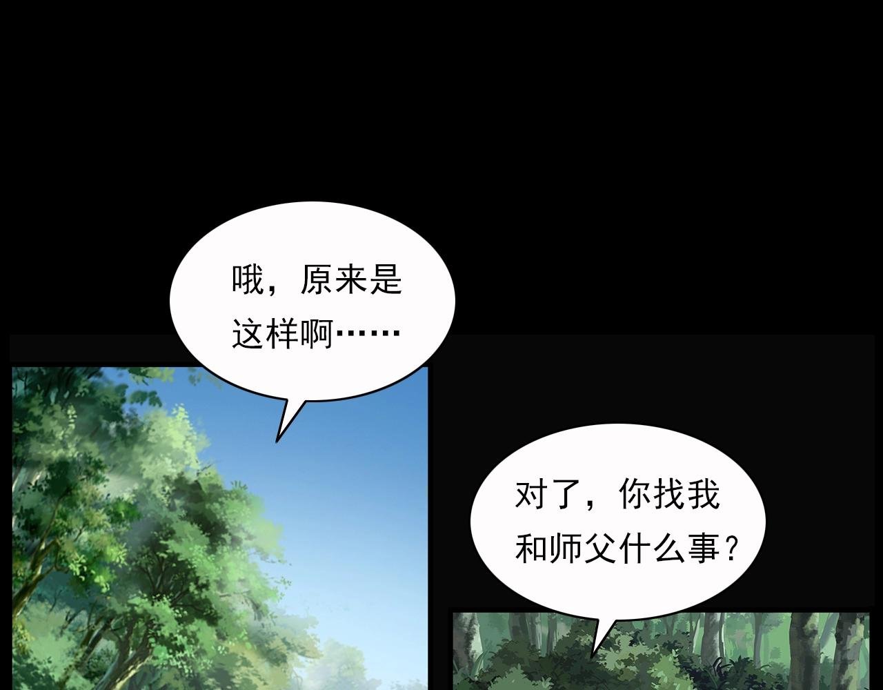 第198话 阎老九之蛊咒