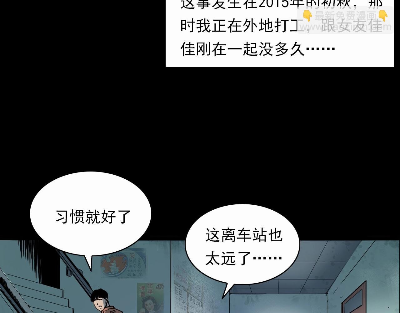 第199话 午夜场之错觉