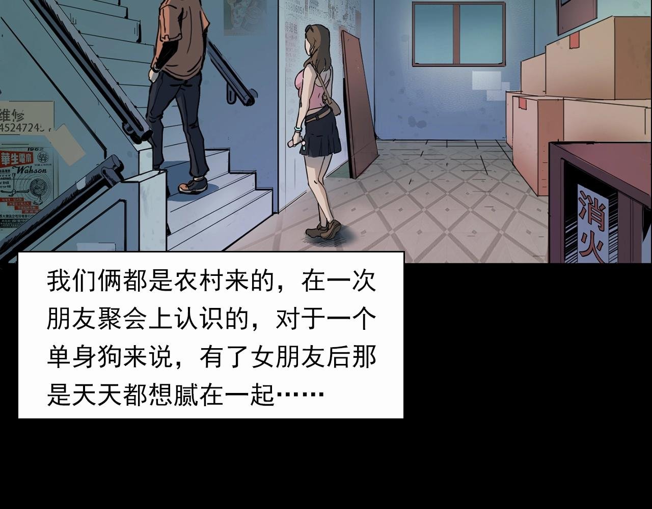 第199话 午夜场之错觉