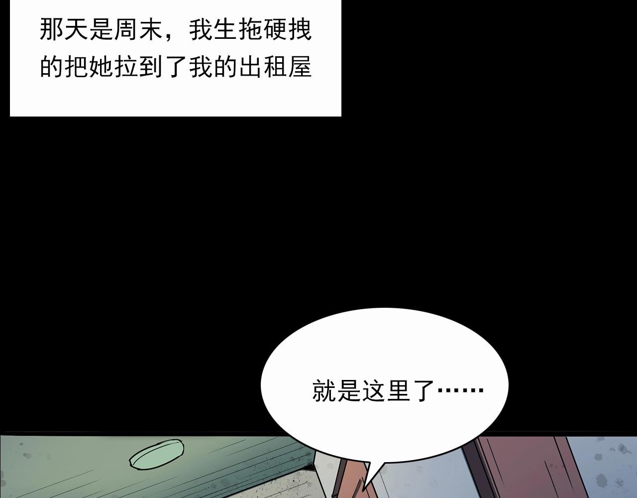第199话 午夜场之错觉
