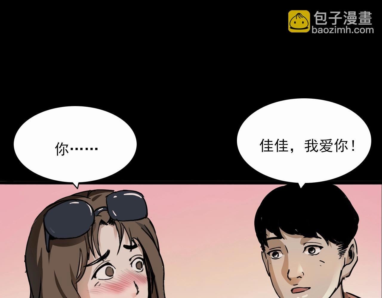 第199话 午夜场之错觉