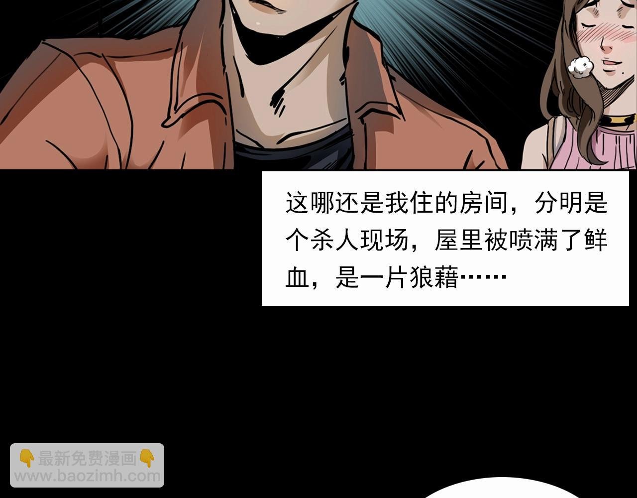 第199话 午夜场之错觉