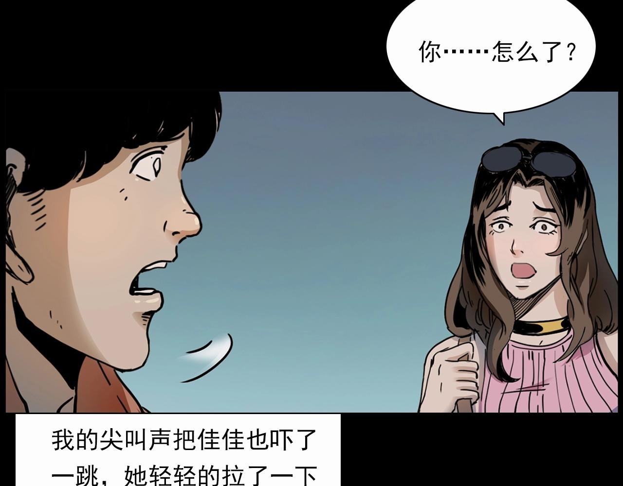 第199话 午夜场之错觉