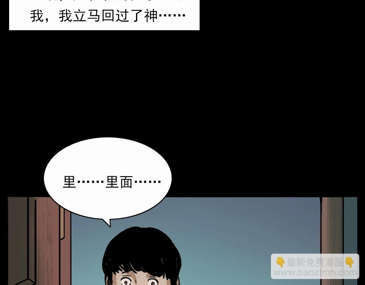 第199话 午夜场之错觉