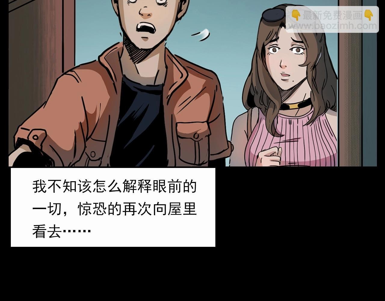 第199话 午夜场之错觉