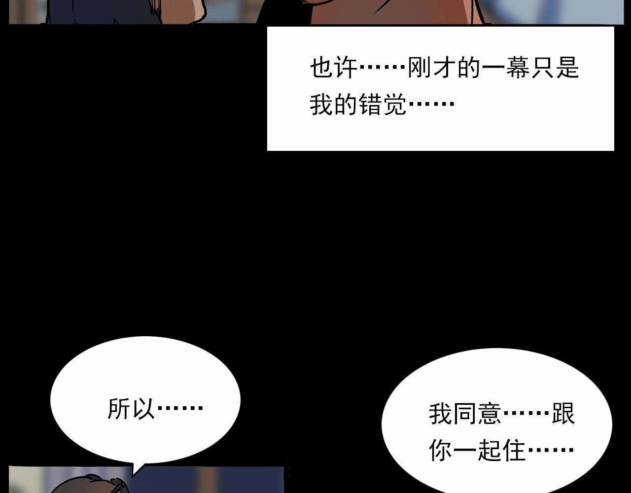 第199话 午夜场之错觉