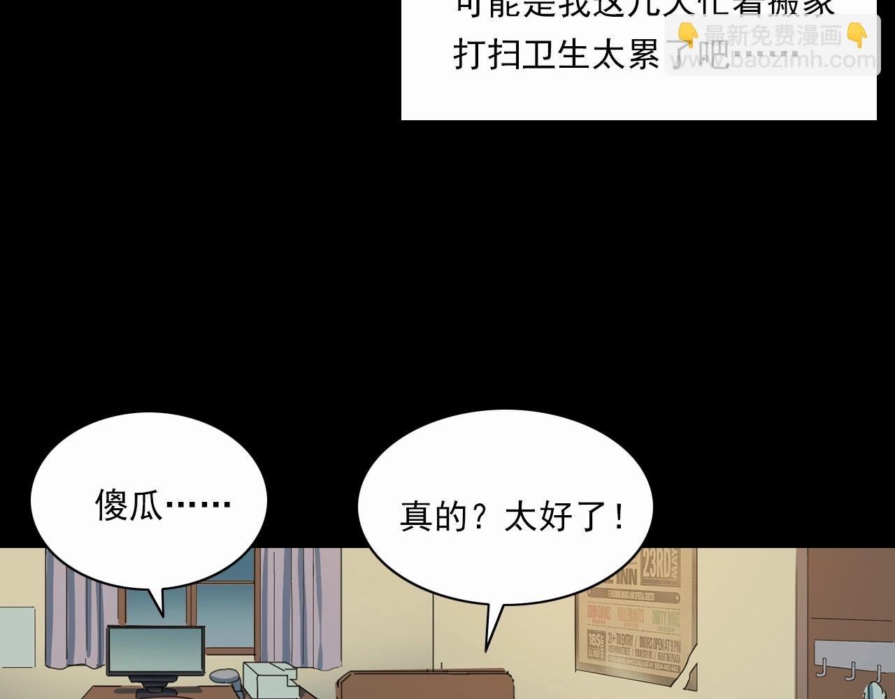 第199话 午夜场之错觉
