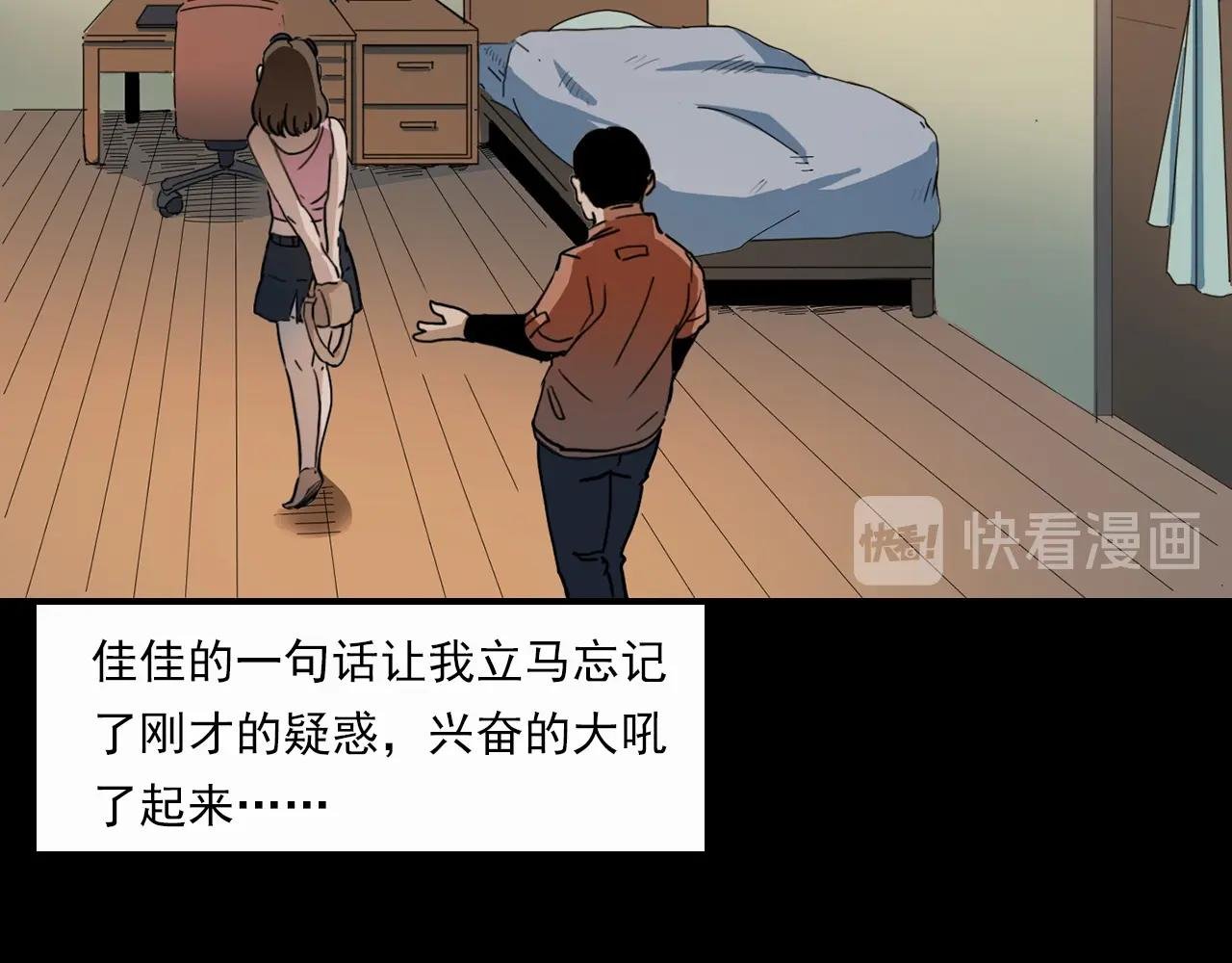 第199话 午夜场之错觉