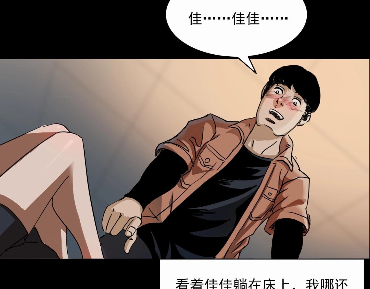 第199话 午夜场之错觉