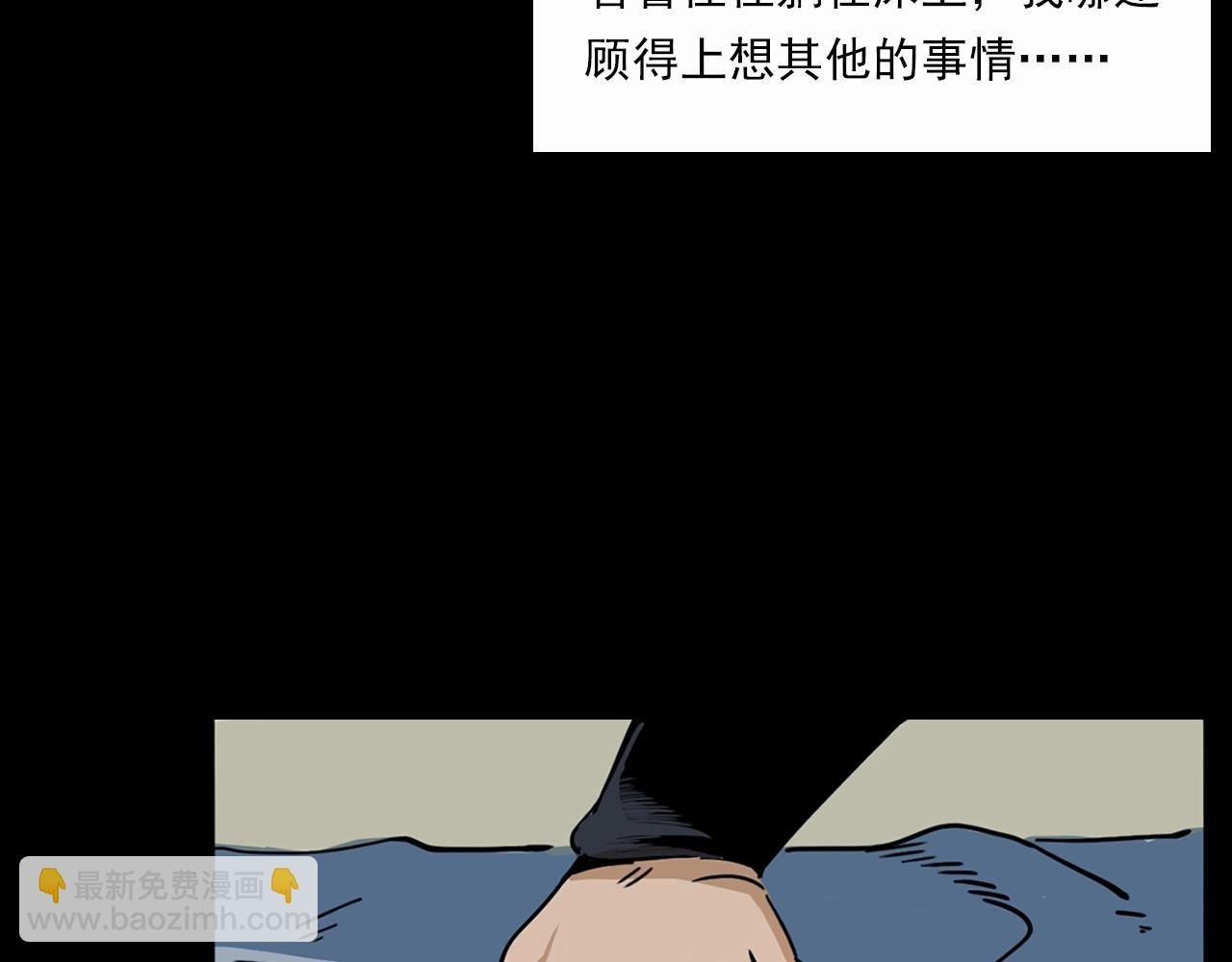 第199话 午夜场之错觉