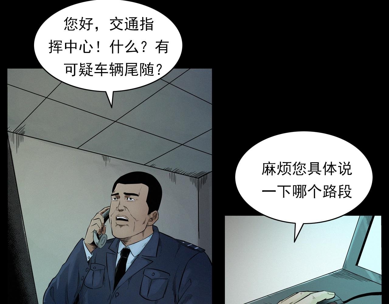 第200话 午夜场之冥车（一）