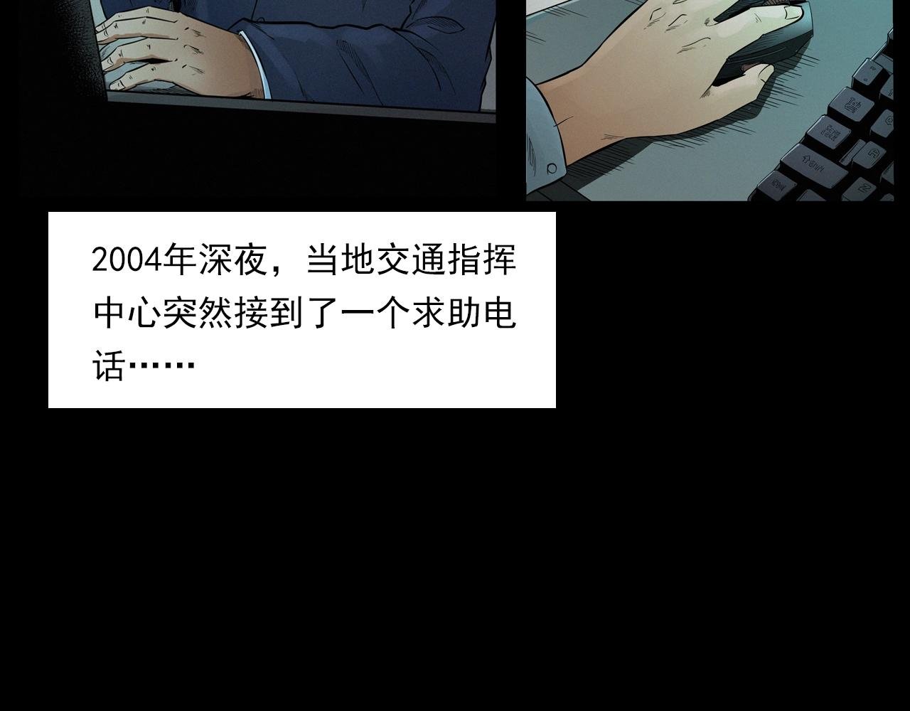 第200话 午夜场之冥车（一）