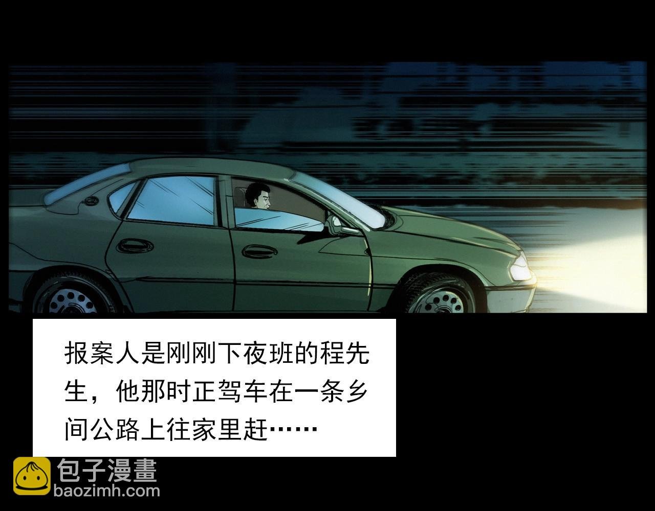第200话 午夜场之冥车（一）