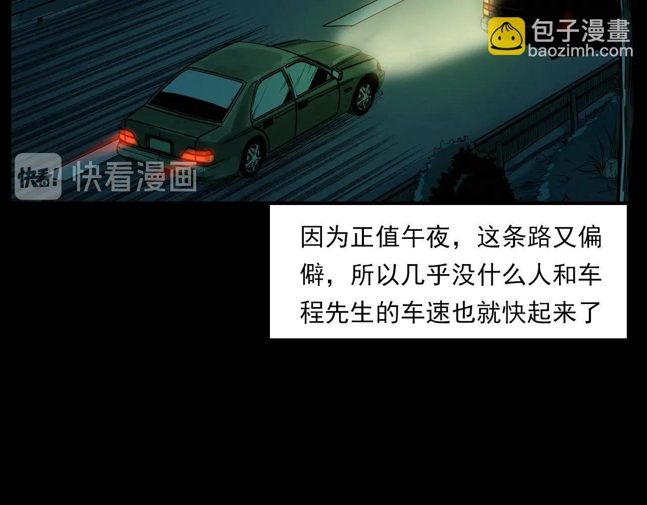 第200话 午夜场之冥车（一）