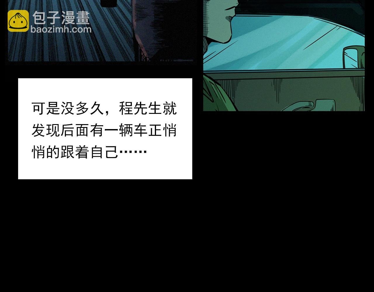 第200话 午夜场之冥车（一）