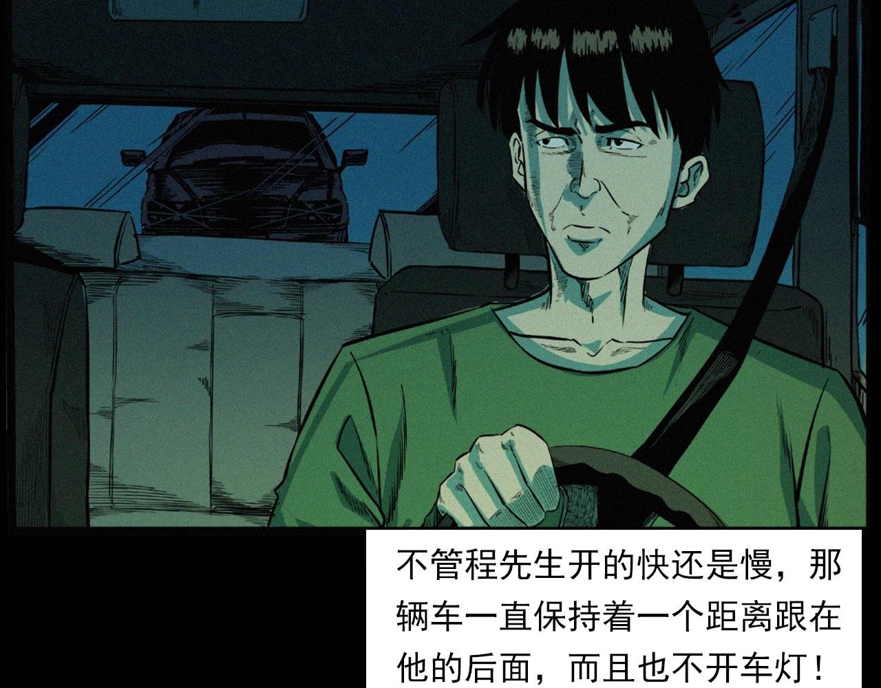 第200话 午夜场之冥车（一）
