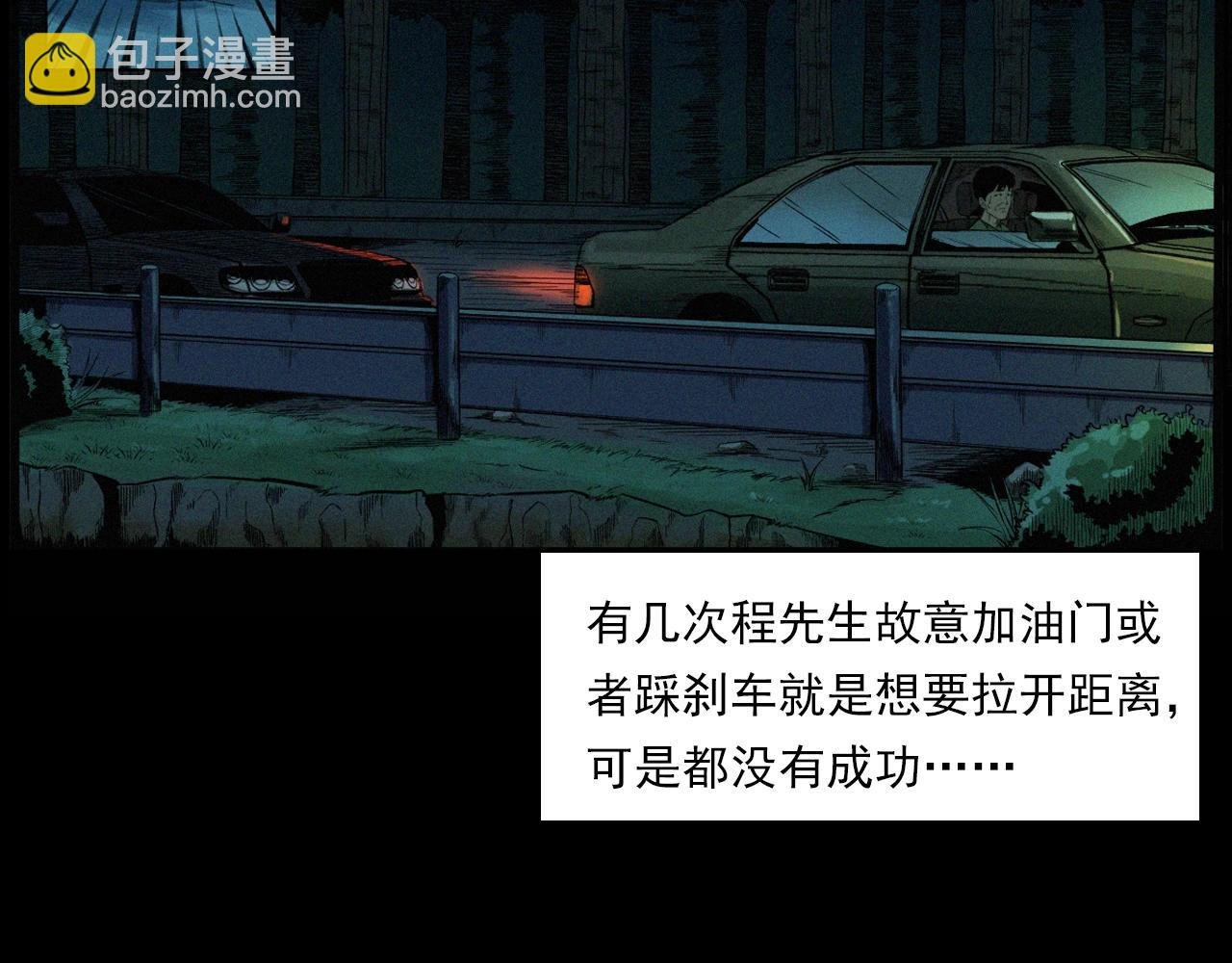第200话 午夜场之冥车（一）