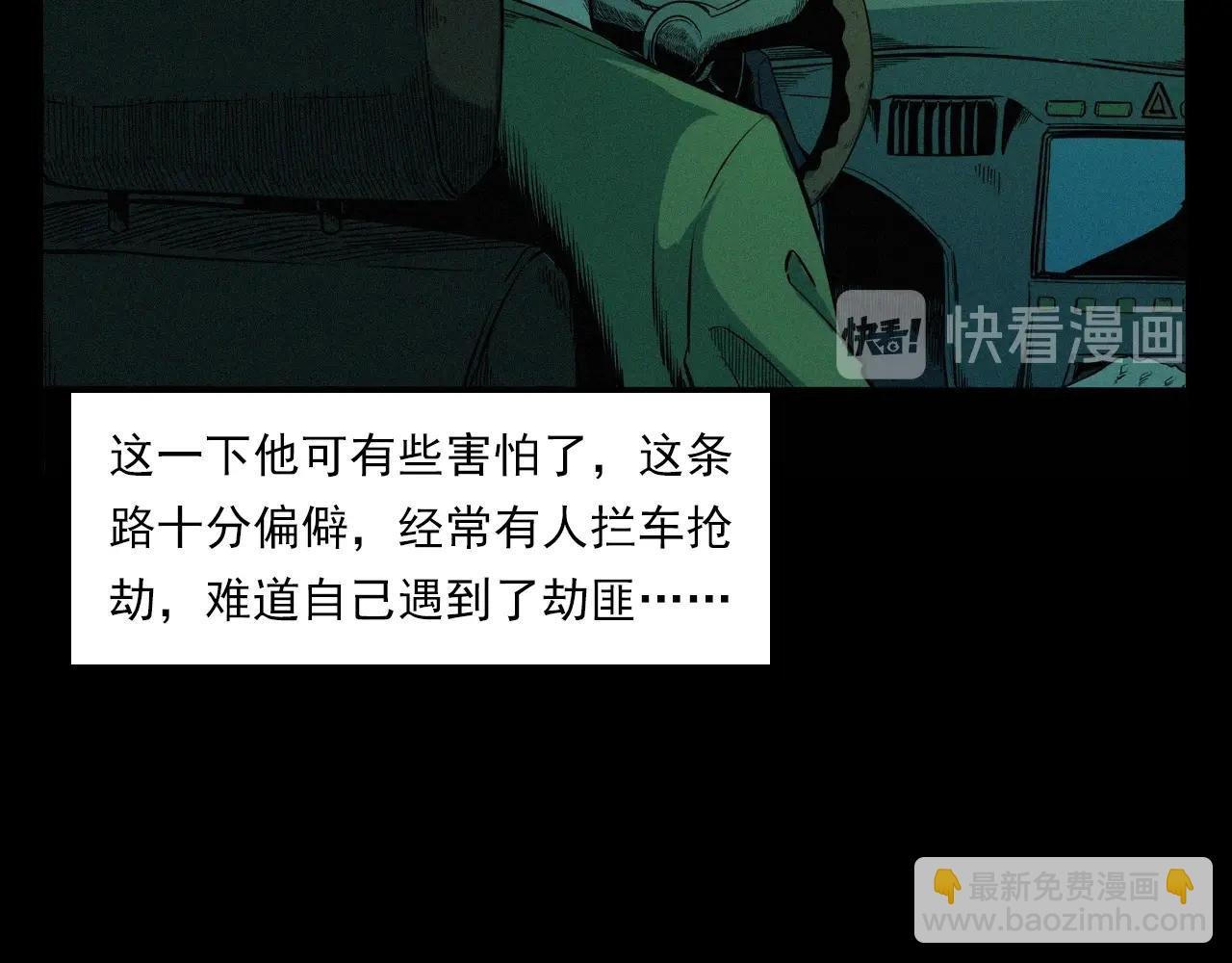第200话 午夜场之冥车（一）